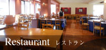 レストラン